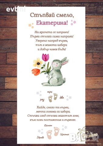 Платно за прощъпулник, снимка 5 - Други - 53002851