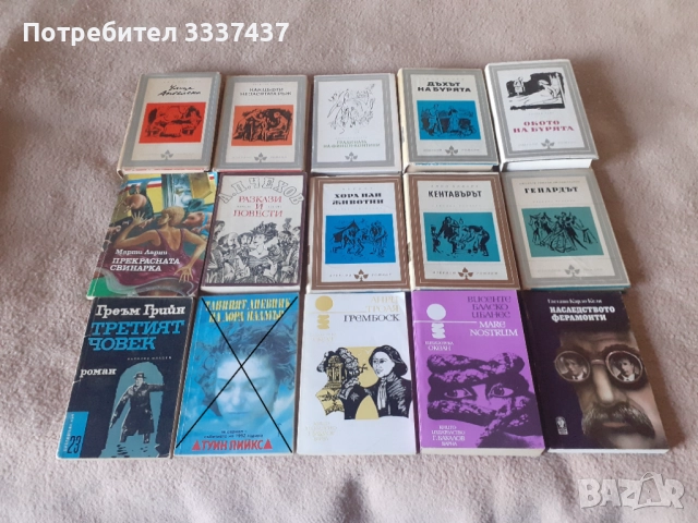 Книги от различни жанрове, снимка 6 - Художествена литература - 52420347