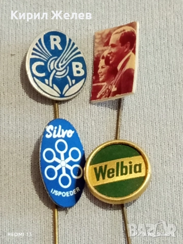 Лот рекламни значки 20 броя стари редки за КОЛЕКЦИЯ ДЕКОРАЦИЯ 50265, снимка 6 - Колекции - 52247832