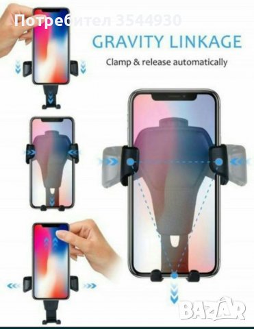 Поставка стойка за телефон за автомобил, снимка 6 - Аксесоари и консумативи - 38702209