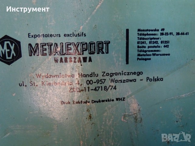 електрически винтоверт ZEM"EMA-CLEMA" PREm10 220V, снимка 5 - Винтоверти - 40144008