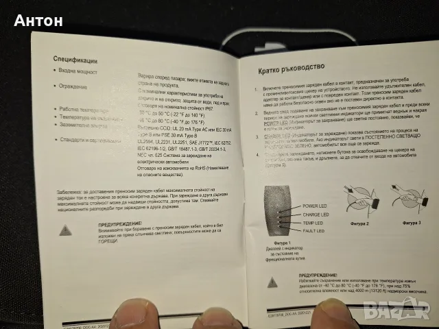 зарядна станция преносима за мерцедес, снимка 5 - Аксесоари и консумативи - 56185529