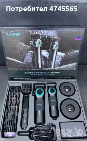 Професионален барбер комплект VGR (V-001 Pro + V-977) – почти нов!  Продавам професионален комплет