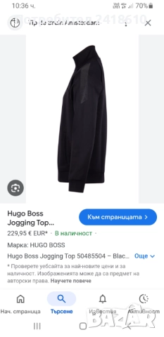 Hugo Boss Skarley Diamond Full Zip Mens Size  XL  ОРИГИНАЛ! Мъжко Горнище!, снимка 4 - Спортни дрехи, екипи - 51474956