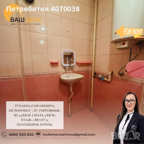 тухлена гарсониера, снимка 6 - Апартаменти - 53538603