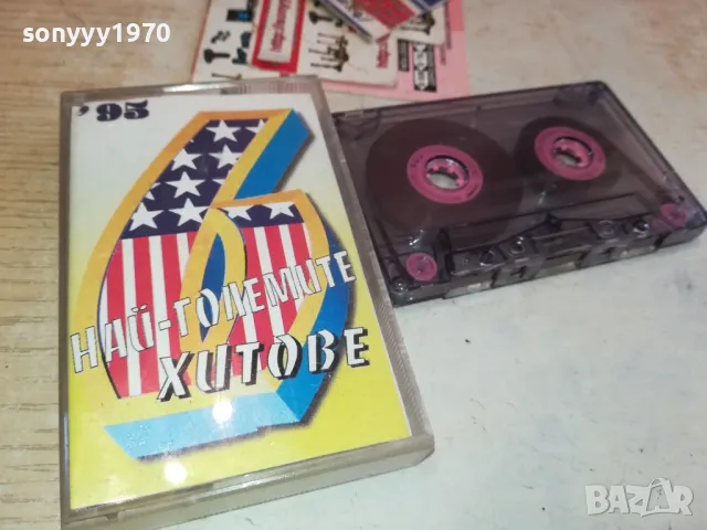 НАЙ ГОЛЕМИТЕ ХИТОВЕ 6-КАСЕТА 1001251152, снимка 9 - Аудио касети - 48626827
