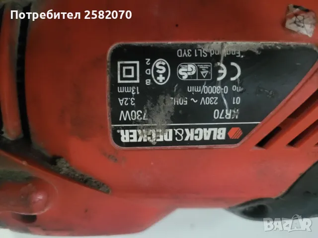 биеща дрелка black and decker 730w, снимка 3 - Други машини и части - 49422552
