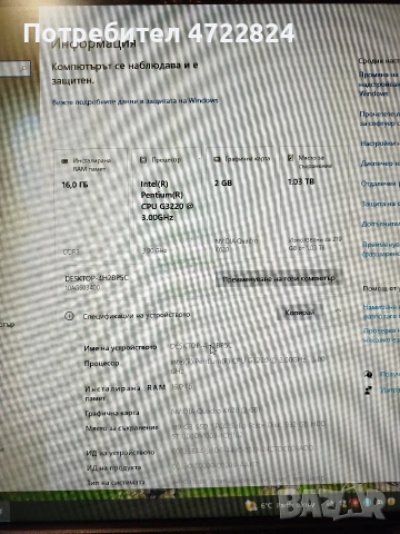продавам евтин компютър с монитор , снимка 4 - За дома - 53615005