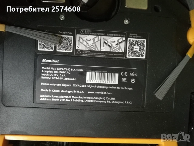 Робот прахусмокачка--Mamibot, снимка 2 - Прахосмукачки - 53678451