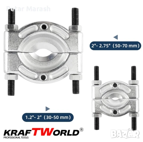Комплект за демонтаж на лагери 30–70 мм KraftWorld Pro (14 части), снимка 9 - Куфари с инструменти - 50633616