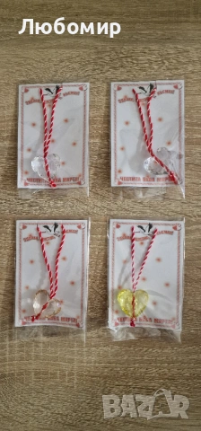 Мартеници - пана и колиета