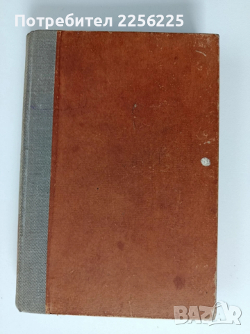 Закон за гражданското съдопроизводство 1948г, снимка 2 - Специализирана литература - 53822491