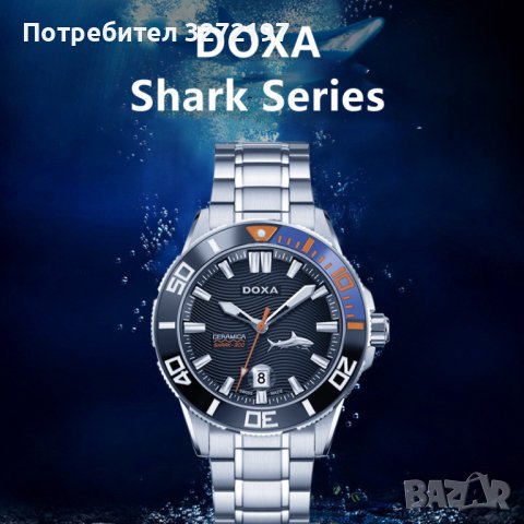 DOXA SHARK кварцов часовниk,водоусточив,дата,въртящ се безел, снимка 2 - Мъжки - 41745645