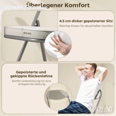 Комплект от 4 тапицирани сгъваеми стола, снимка 2 - Столове - 52578371