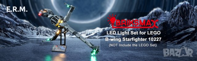 BRIKSMAX Led Lighting Kit за LEGO Star Wars B-Wing Fighter - Съвместим с Lego 10227 Building Blocks , снимка 6 - Колекции - 41169705