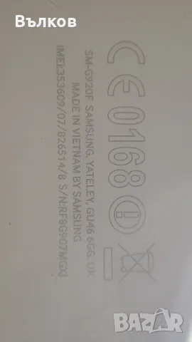 телефон самсунг G920 за части, снимка 5 - Samsung - 47875758