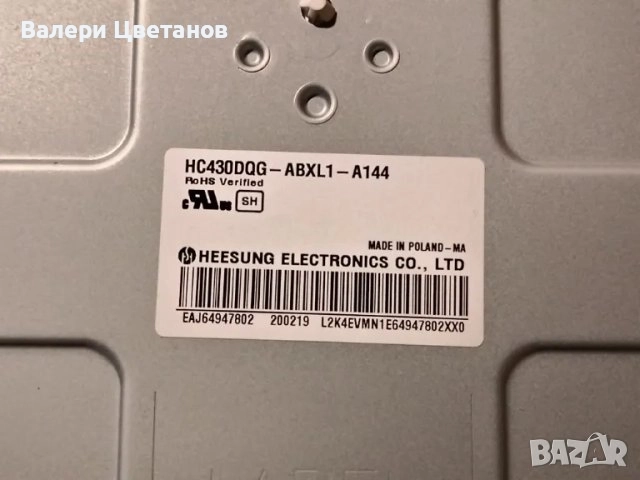 LG 43UM7450PLA на части  EAX68253605(1.1) / EAX68304101(1.7) /SSC_Y19_43UM73 / SSC_Y19_Trident_43M73, снимка 4 - Телевизори - 51396785