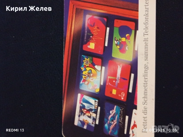 Три фонокарти ХЪРВАТИЯ, ГЕРМАНИЯ стари редки за КОЛЕКЦИЯ ДЕКОРАЦИЯ 50921, снимка 6 - Колекции - 51639008