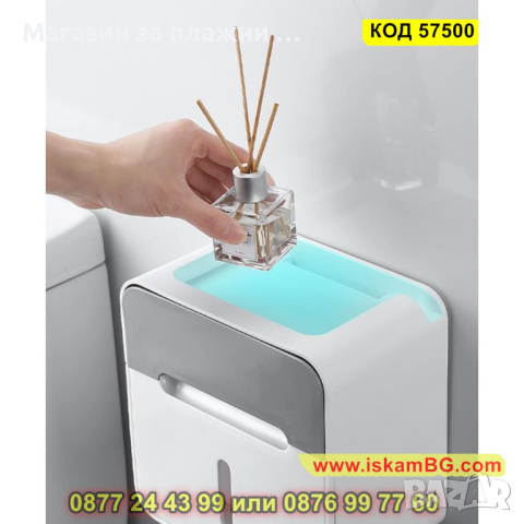 Водоустойчива поставка за тоалетна хартия с чекмедже - лепяща - КОД 57500, снимка 2 - Други стоки за дома - 44699261
