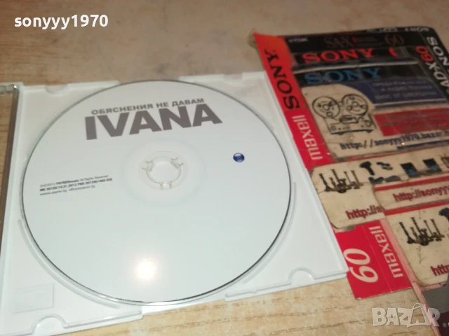 IVANA CD 0708251623, снимка 10 - CD дискове - 51287674