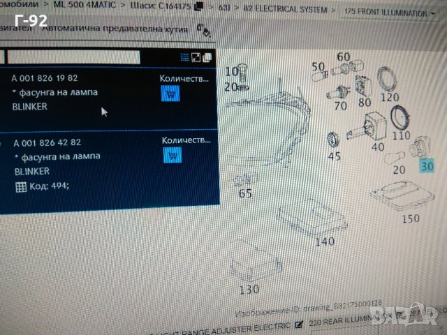 A0018261982**NEU**MERCEDES-BENZ**ФАСУНГА**  , снимка 4 - Части - 34548780