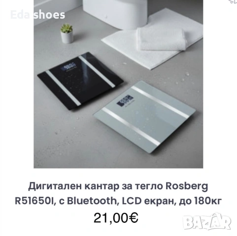 Кантар за тегло, снимка 2 - Друга електроника - 53625209