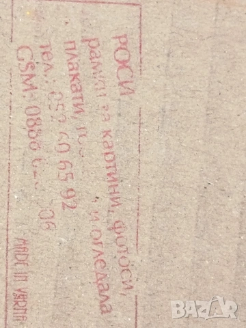 Картина 3, снимка 5 - Декорация за дома - 53864790