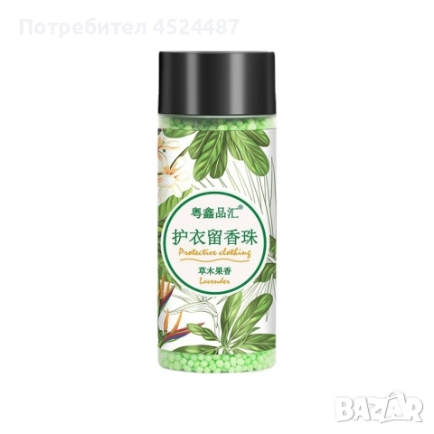 Микро гранули за омекотяване на дрехи , снимка 4 - Перилни препарати и омекотители - 52787159