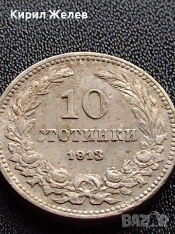 МОНЕТА 10 стотинки 1913г. ЦАРСТВО БЪЛГАРИЯ СТАРА РЯДКА ЗА КОЛЕКЦИОНЕРИ 36112, снимка 2 - Нумизматика и бонистика - 39357452