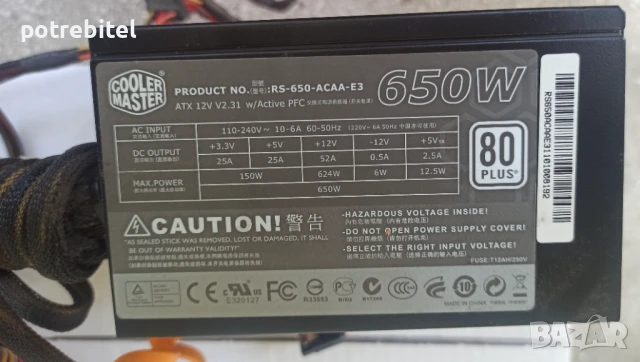 Захранващ блок Cooler Master GX 650W 12cm fan RS-650-ACAA-E3, снимка 2 - Захранвания и кутии - 50693889