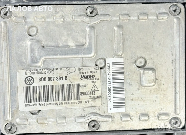 Ляв фар завиващ Фолксваген Пасат 6 Lqv zavivasht far Vw Passat B6 , снимка 4 - Части - 53825341