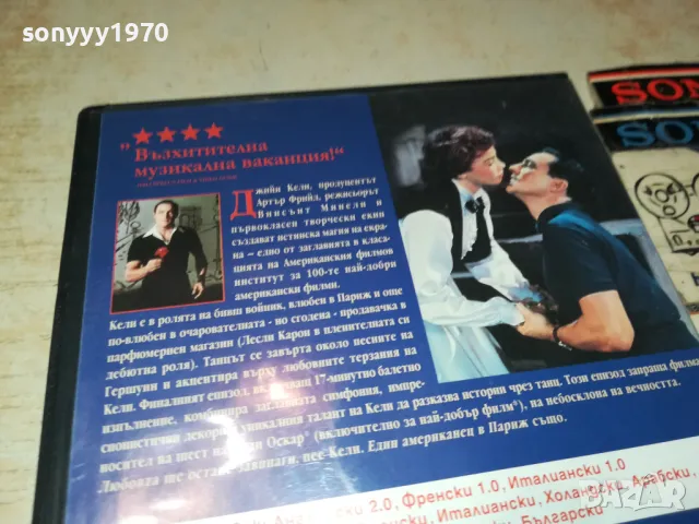 един американец в париж-двд 0904251720, снимка 9 - CD дискове - 49829049