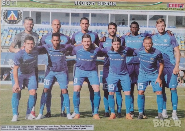 Лот Левски София , снимка 10 - Колекции - 51457374