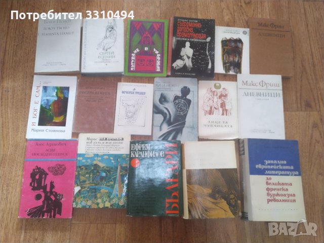 Книги , снимка 7 - Художествена литература - 39718395