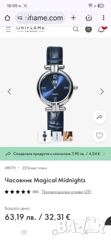 часовник за ръка