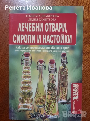 Комплект от 3 книги, снимка 2 - Други - 50542433