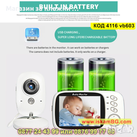 Бебефон с камера и безжичен 3.2 инча монитор - КОД 4116 vb603, снимка 5 - Бебефони - 44698993