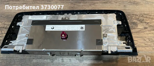 BMW F12 F13 F06 NBT EVO Монитор Екран навигация, снимка 3 - Части - 48144464