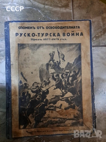 Лот 5 редки издания