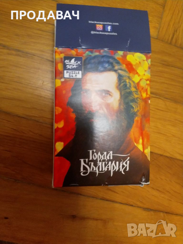 Пъзел Владимир Димитров Майстора 