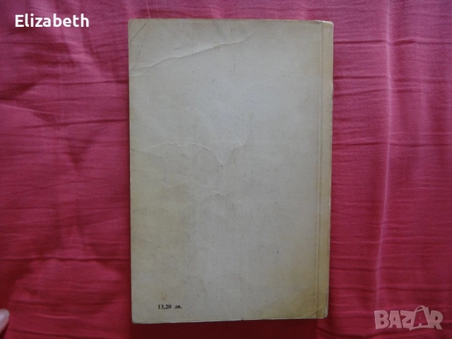 Невинен до доказване на противното - Скот Търоу, снимка 2 - Художествена литература - 52503839