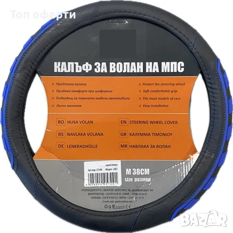 Калъф за Волан 2401 Черно/Черно, синьо, сиво, червено, снимка 5 - Аксесоари и консумативи - 48652983