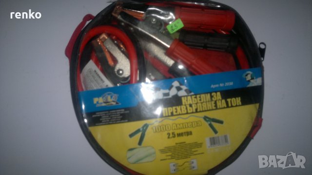 Кабели за прехвърляне на ток, снимка 5 - Аксесоари и консумативи - 33872181