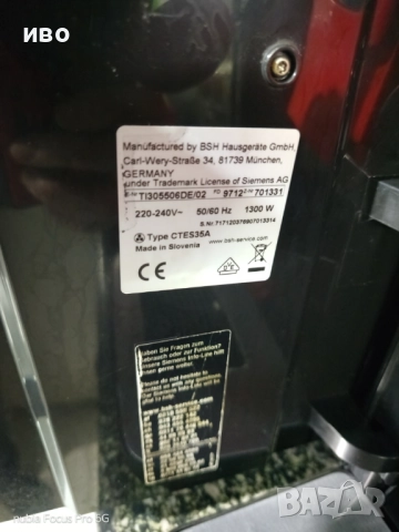 Продавам кафе автомат Siemens EQ3 S500, снимка 4 - Кафемашини - 52877927