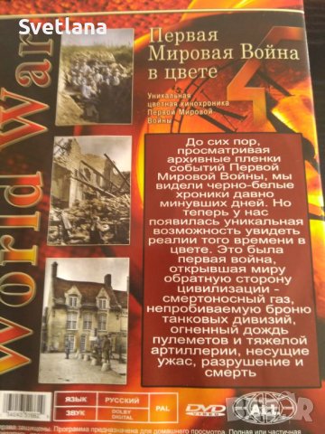 Филми на руски 2 DVD, снимка 4 - DVD филми - 42370819