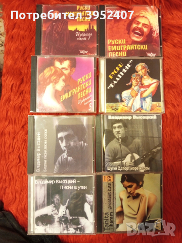 Музикални дискове, различна тематика, снимка 6 - CD дискове - 53236800