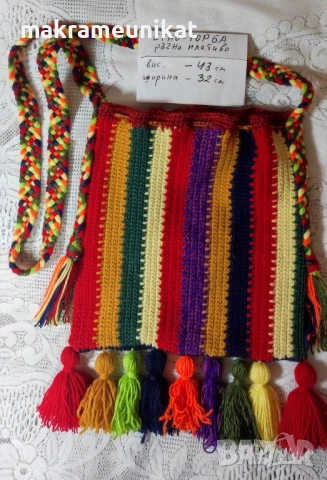 Торба, етно стил, ръчно плетиво, за народна носия, декорация 