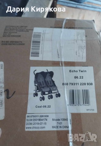 Детска количка за близнаци , снимка 3 - Стоки за близнаци - 44588823