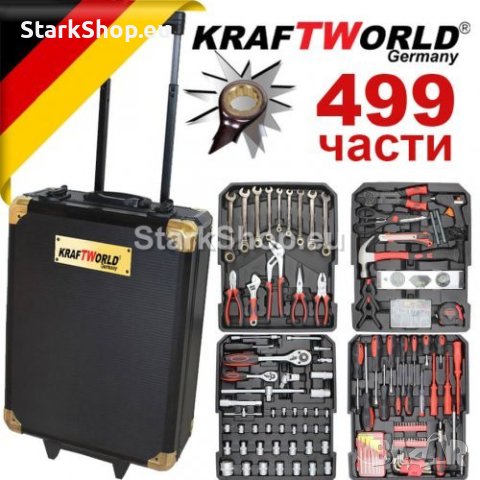 Немски куфар с инструменти 499 части KraftWorld