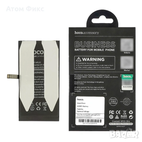 Батерия HOCO за APPLE iPhone 14 Plus (No Error) Original IC, снимка 6 - Резервни части за телефони - 53661166